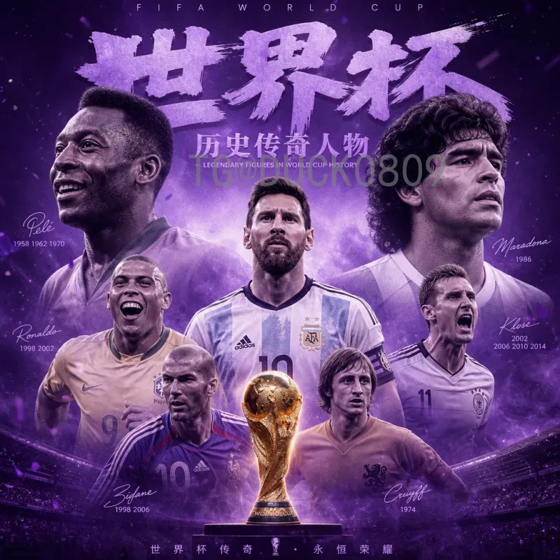 实时2026年世界杯小组赛直播集锦：精彩瞬间不容错过